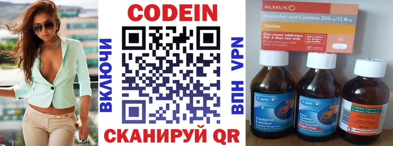 наркотики  гидра tor  дарк нет Telegram  Вологда  Кодеин Purple Drank 