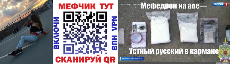 МЯУ-МЯУ mephedrone купить наркотик mega ТОР Вологда