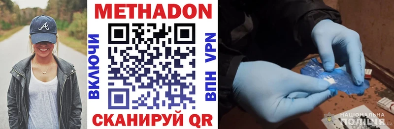 МЕТАДОН VHQ  хочу   MEGA онион  Вологда 